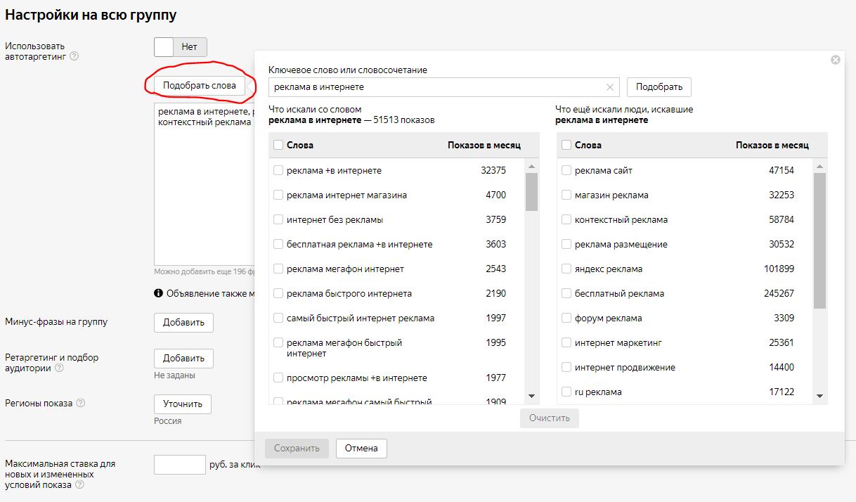 Подобрать слова Подобрать слова